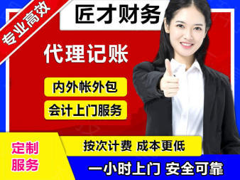 一站式企業(yè)服務(wù) 工商注冊到注銷，全程無憂代辦