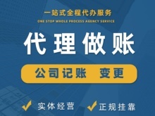 貴陽工商代辦服務(wù) 專業(yè)、高效、省心的創(chuàng)業(yè)伙伴