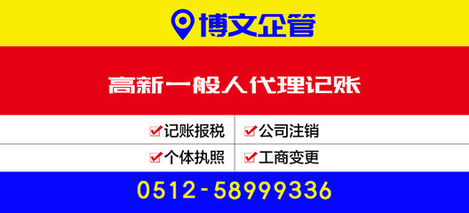 代理記賬與代理代辦 企業(yè)高效運(yùn)營的雙重保障