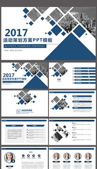 公關(guān)活動策劃全案 從創(chuàng)意到落地的雙重賦能