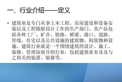 延經(jīng)開局納稅評(píng)估模型詳解 外出施工建筑業(yè)（道路與橋梁）PPT講義